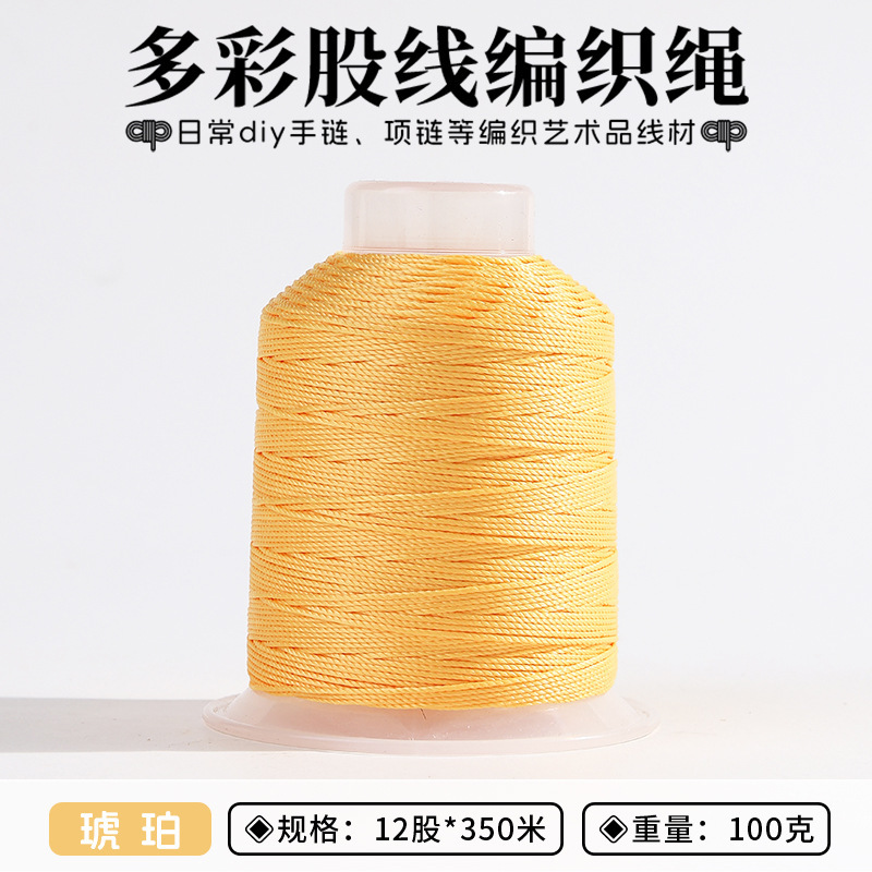 12股手工股线流苏穗线手绳编绳DIY饰品配件编织线材手链塔线股绳|undefined