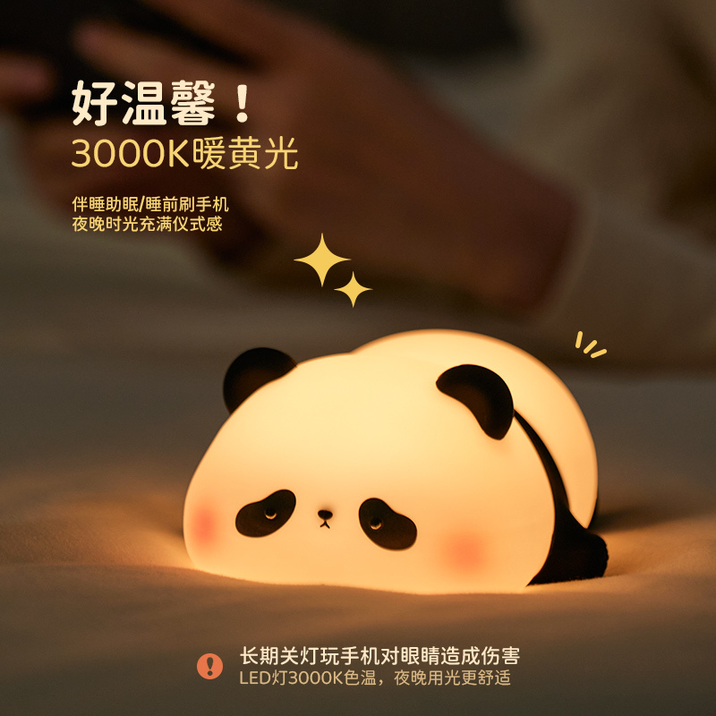 パンダナイトライトシリコンパットライト寝室充電式ベッドサイドランプナイトライトクリエイティブテーブルランプ装飾品|undefined