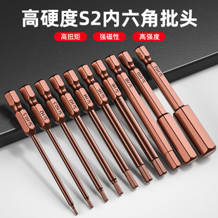 S2100mm hexagonal air head H1.5-12 with strong magnetism and high hardness wear-resistant electric screw head