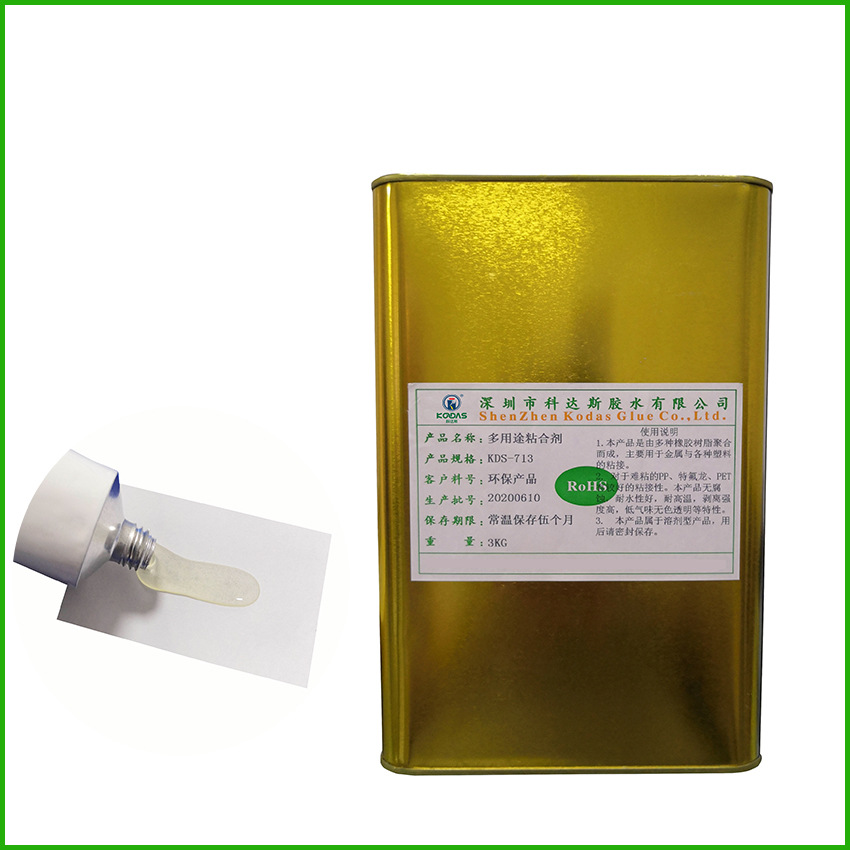 PP防水胶水 透明复合型胶粘剂 强力粘合密封胶 排线密封滴胶 正品