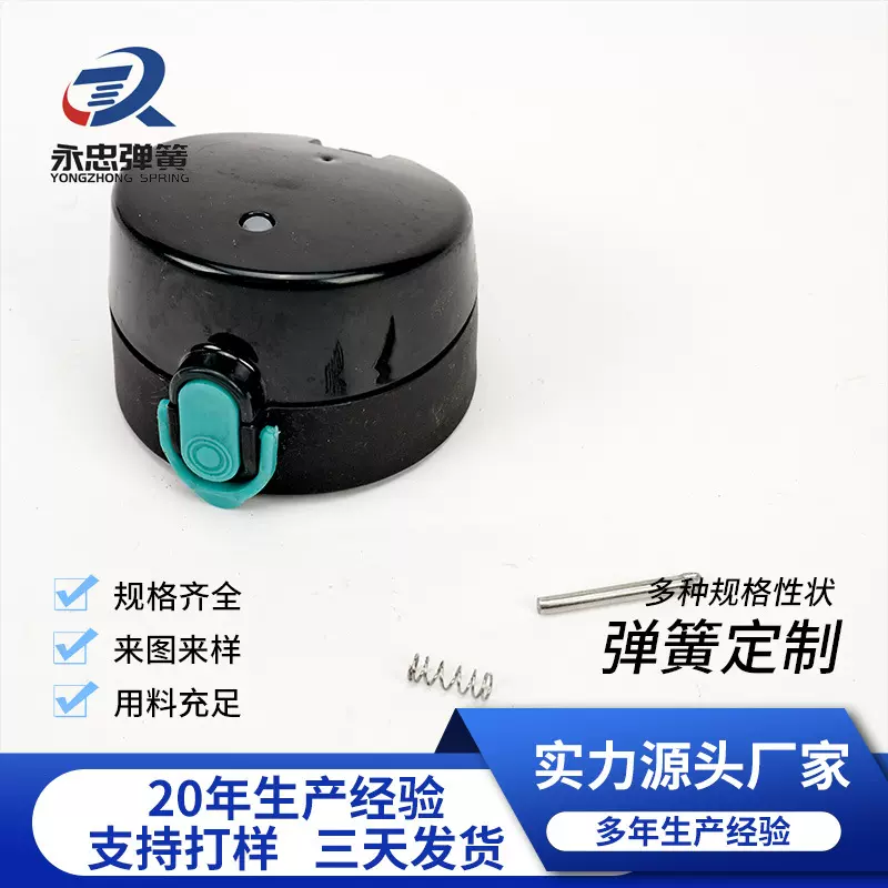 运动水壶保温杯茶杯杯盖304不锈钢压簧直线非标倒角冲压