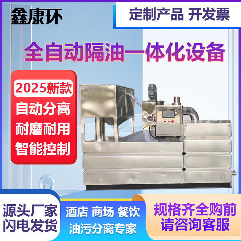 废机油再生变压器油滤油机液压油过滤器设备真空滤油商用隔油除油
