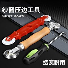 换纱窗工具压纱轮自装家用密封条压条器安装滚轮胶条压轮其他