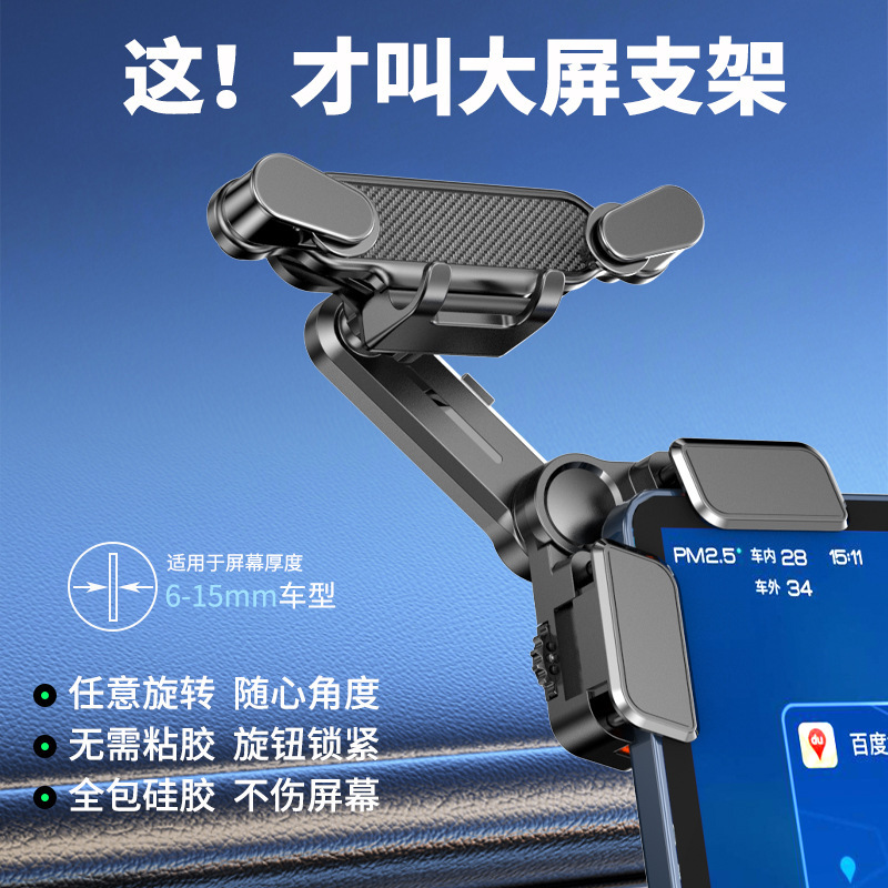 2025新款新能源电动汽车仪表台大屏幕悬浮车机屏幕夹车载手机支架|undefined