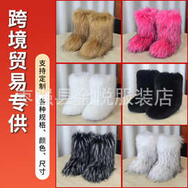 狐狸毛雪地靴秋冬款保暖御寒加厚大码中筒仿皮草靴子欧美时尚毛靴