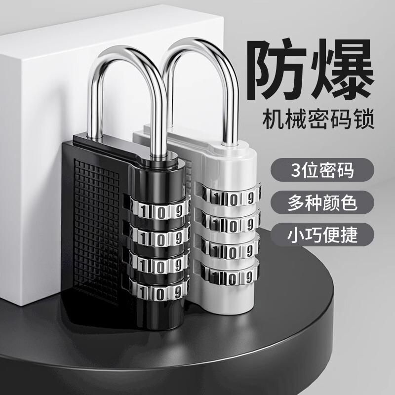 【セキュリティ盗難防止】金属パスワードロックトランクロック寮キャビネットロックジムミニパスワードロック|undefined