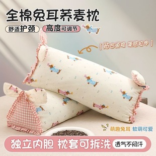 Fresh and Simple Pure Cotton Rabbit Ear Pillow with Buckwheat Shell Filling for Neck Support and Sleep Aid, Specifically for Children's Dormitories with a Firm Pillow Core