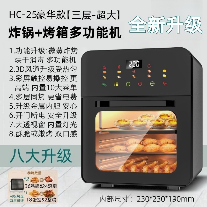 2025新款空气炸锅小型家用电烤箱微波炉三合一体机官方旗舰店金属|undefined
