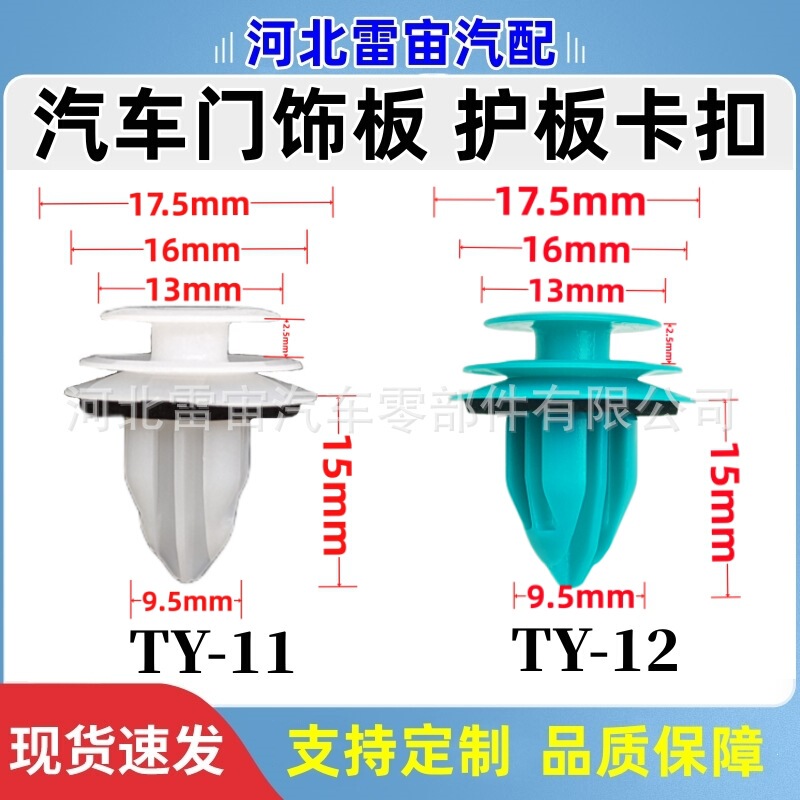 Cross-border supply of high-quality car door trim panel buckle/genuine car fixed nylon clip rubber buckle accessories Cross-border supply of high-quality car door trim panel buckle/genuine car fixed nylon clip rubber buckle accessories