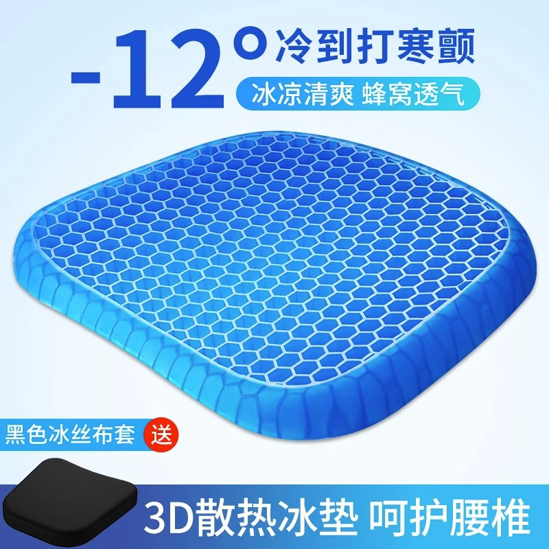 Monolithic seat, breathable summer silicone silk cooling gel