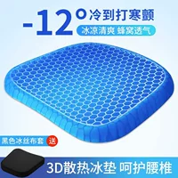 Monolithic seat, breathable summer silicone silk cooling gel