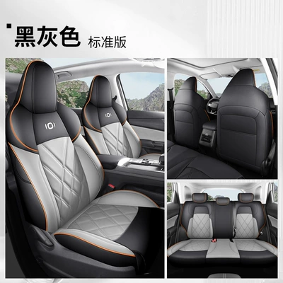Cover Cushion, Four Seasons Pad - black-gray-standard-version-fp-changan-qiyuan-q05