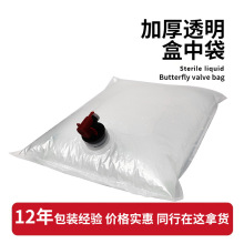 厂家1-220L无菌盖果浆果汁红酒蝶阀盒中袋伽马射线灭菌液体包装袋