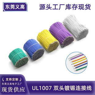 �x������UL1007 28AWG�p�^��a�B�Ӿ�LED����L����ߌ�����Ӿ�