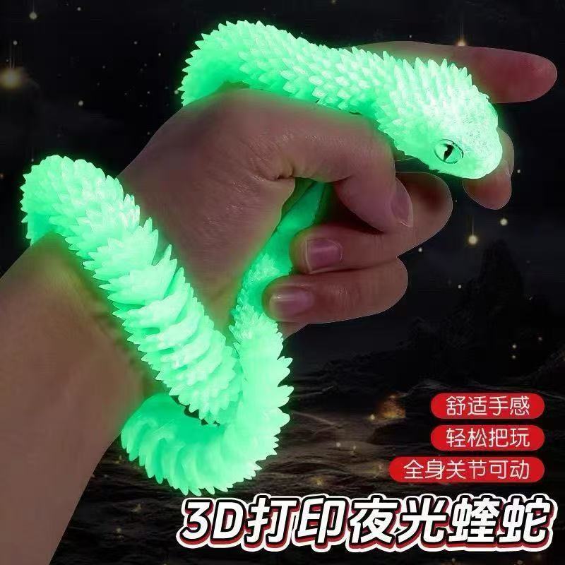 网红爆款3d打印蛇年新款蝰蛇全身关节可动立体动物夜光模型礼物源|undefined
