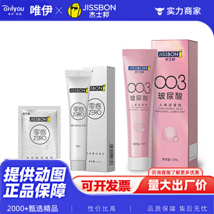 Jisibang Zero-Sense Hyaluronic Acid Lubricant 15ml Lubricant Water-Soluble Human Body Adult Sex Toy 003 Human Body