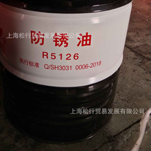 R5126 麣 160KG