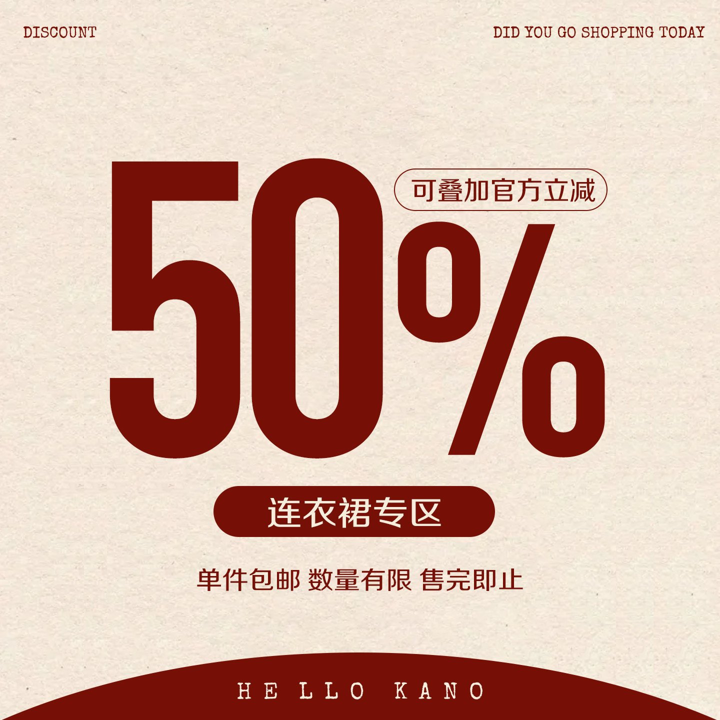 连衣裙专区5折清仓数量有限售完即止