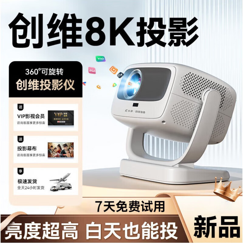 Skyworth Xiaopai A8 Gimbal Projector Home Ultra-High-Definition Daytime Direct Projection Autofocus Portable Projector