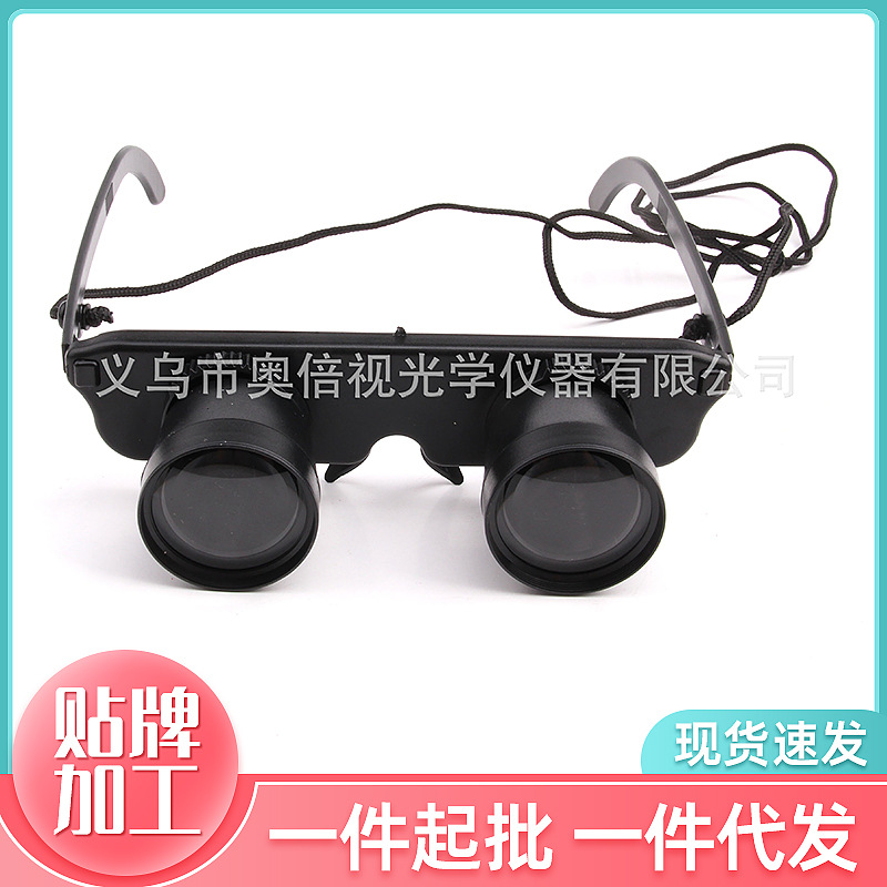 厂家平面式钓鱼望远镜看漂眼镜式望远镜头戴式高清望眼镜定制