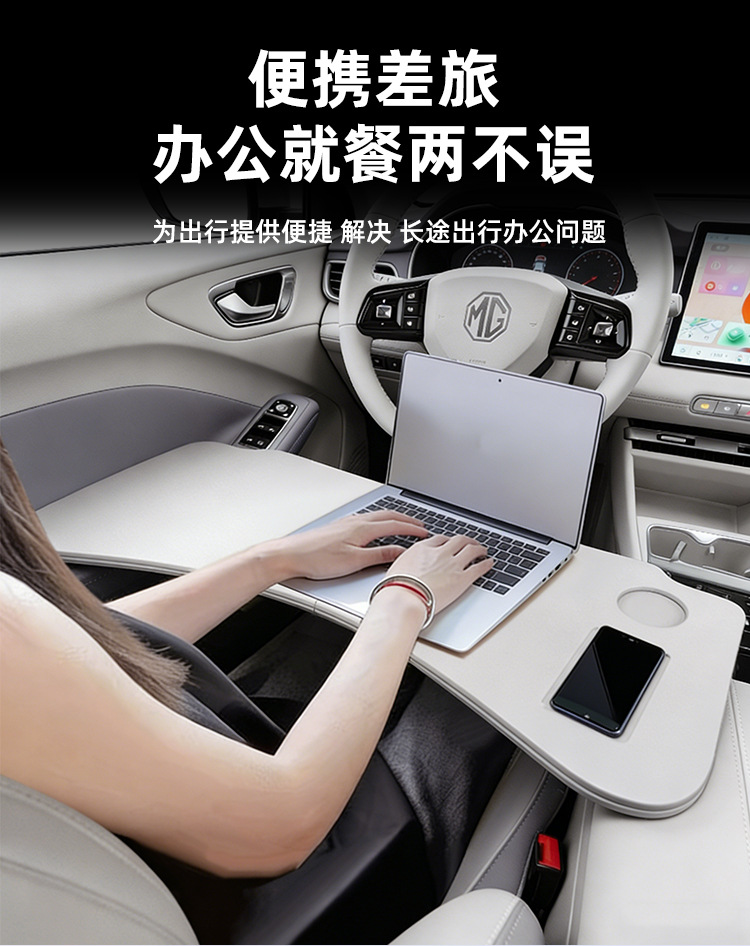 Suitable for 2026 Mg4 Car-Mounted Folding Table Board, Computer Desk, Car Office and Study Desk Modification