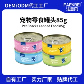 猫猫湿粮;猫猫零食;狗狗罐头零食