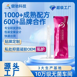 私处保养;漱口水;身体护理套装