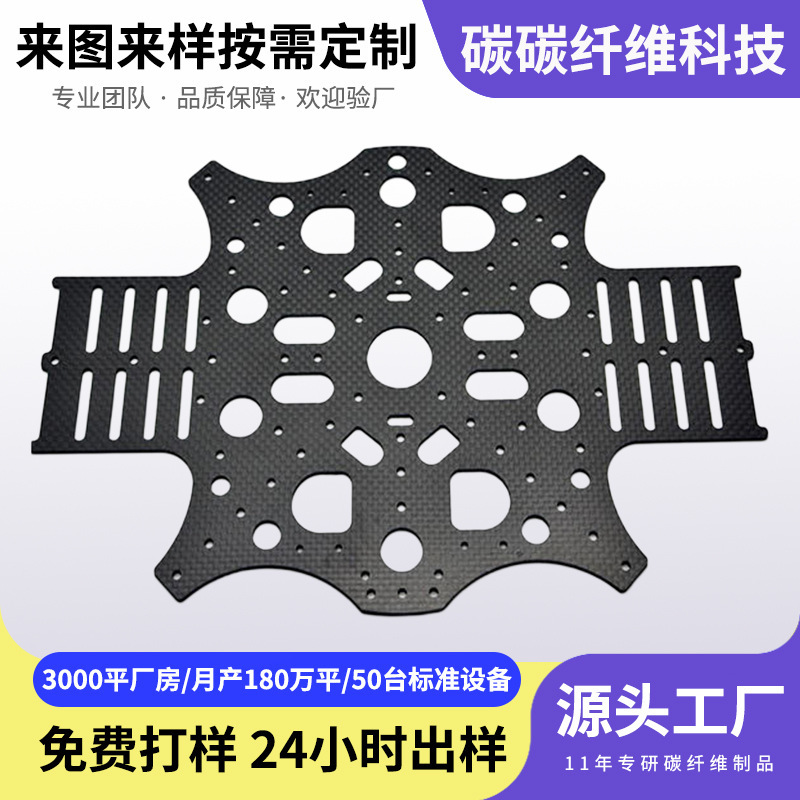 3K carbon fiber plate CNC precision-machined carbon fiber medical plate precision parts T700 carbon fiber sheet custom twill weave