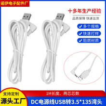DC�Դ��USB�D3.5*135���^ ��ĸ�^���Ӿ� �m����DC�Դ��