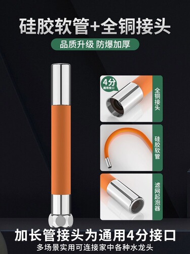 Bathroom faucet extension extension anti-splash head universal extension tube shapeable faucet extension nozzle hose