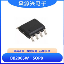 ���� OB2005W 	 OB2005WKCPA ��װSOP8  5V 2.7A  ͬ������оƬIC