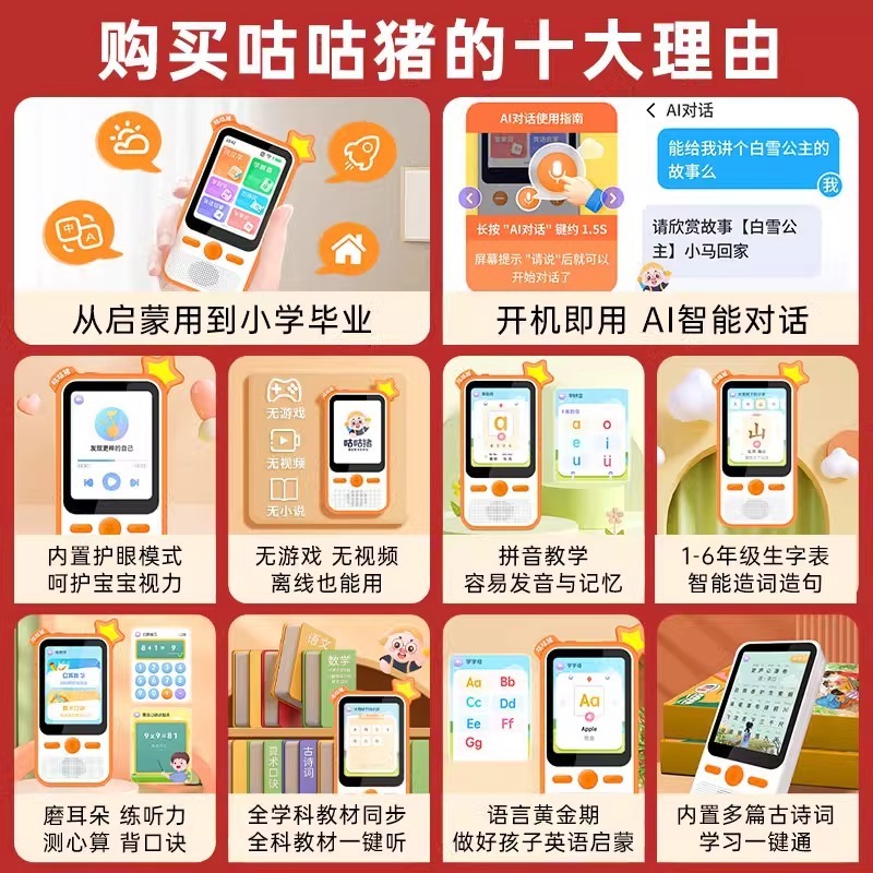咕咕猪口袋学习宝语数英智能幼儿早教学习机儿童识字古诗词点读笔|undefined
