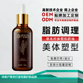 安瓶、原液;面膜粉;液态精华