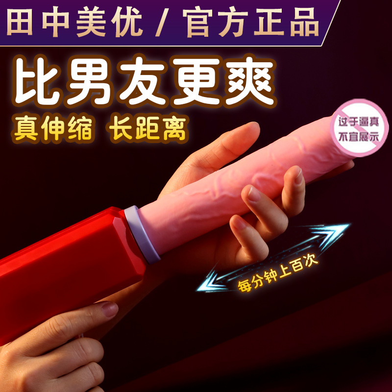 Fully Automatic Telescopic Female Av Vibrator Masturbation Device Adult Sex Toy Sex Toy Massage Stick Electric