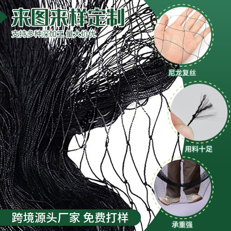 De alta resistencia de nylon negro a prueba de aves-bloqueo Red de Protección de la uva Red de estanque de acuicultura agrícola