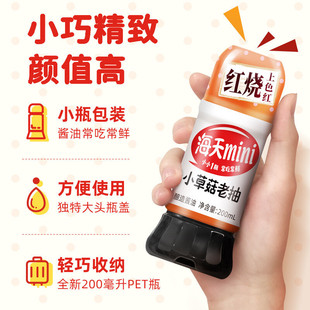 ����С�ݹ��ϳ�200ML Сƿ�����b������ɫ�u֭�{ζƷ