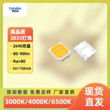 �S�Ҹ߹�Ч0.5W2835����2640оƬ��ů����@ָRa80�@ָled����Դ
