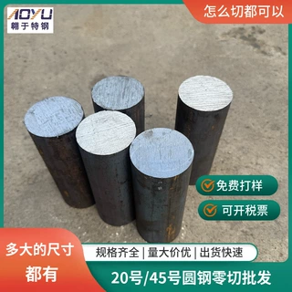 翱于批发20#圆钢20号圆钢20#圆棒10号圆棒零切出售多大都可以切