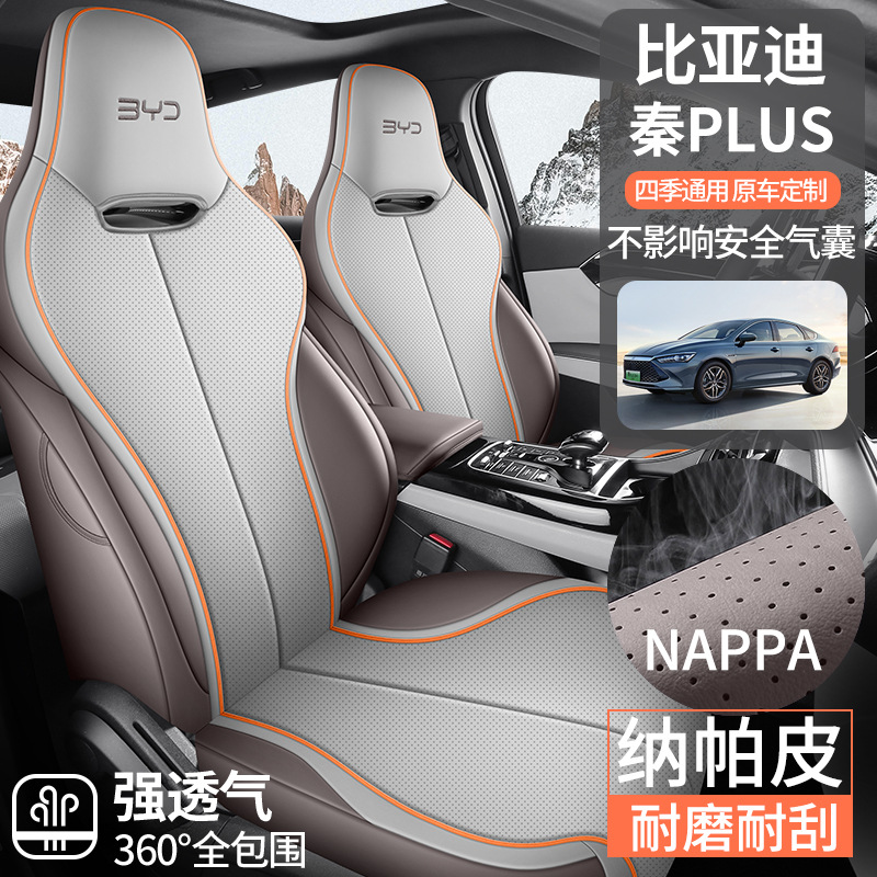 Byd Qin Plus üçün tam örtüklü nəfəs alan avtomobil oturacaq örtüyü