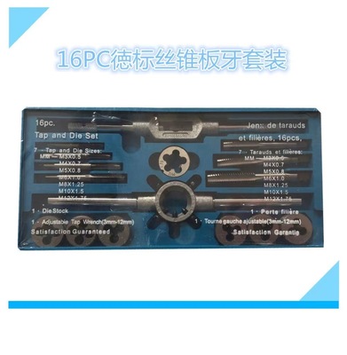 16PC丝锥板牙绞手套装 手用丝攻五金工具成套  厂家直销 组套批发