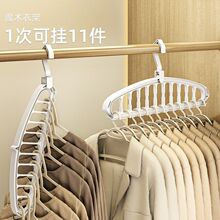 跨境专供 11孔 多功能无痕衣架宿舍家用挂衣魔术晾衣架 卧室衣柜