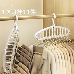 クロスボーダー専用 11穴多機能シームレスハンガー寮ホームハンギングマジック衣類乾燥ラック寝室ワードローブ