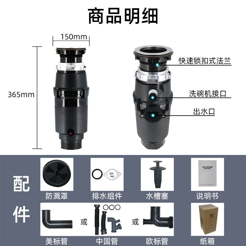 Диспоузер FCD320 370W Китай без переключателя