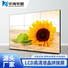 46 49 55 65寸LCD液晶拼接屏电视墙监控显示器会议室无缝LED大屏