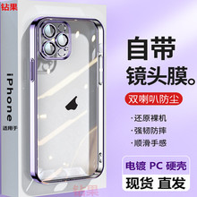 自带镜头膜PC硬壳适用iPhone14ProMax手机壳苹果13防摔电镀保护套