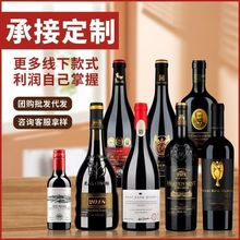 红酒厂家私人订葡萄酒中秋春节送礼礼盒款法国进口法国原瓶进口