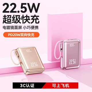 新款迷你充电宝3c认证20000毫安大容量便携快充移动电源定制logo
