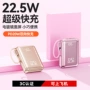 移动毫安新款定制充电宝
