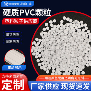 Ӳ�|pvc�z���w�� ����ԭ�ϔD���������pvc�w��������ϩӲPVC����