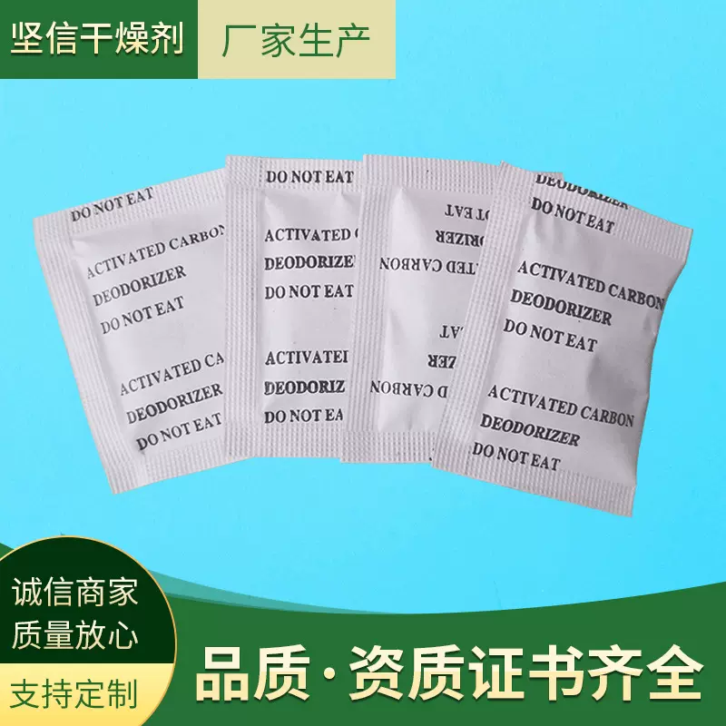 干燥剂上海厂家供应 活性炭颗粒干燥剂 衣柜除甲醛水杯除味活性炭